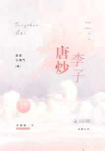 Fried Plums with Tang Dynasty