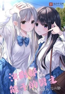 Drama Club and Capable Male Lead