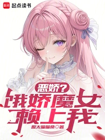 Back to Modern Times, the Takeout Was Stolen by the Witch Lady