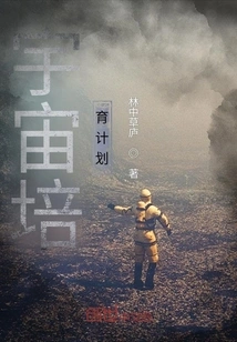 Cosmic Cultivation Plan