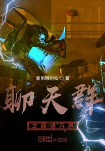 Chat Group to Business World