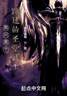 I'm Just a Passing Templar