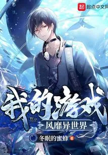 My Game is Popular in Other Worlds