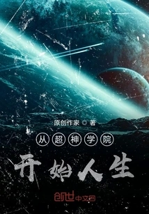 Start Life from Super Seminary