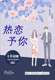 Passionately in Love with You