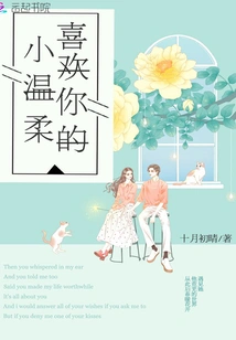 I Like Your Little Tenderness