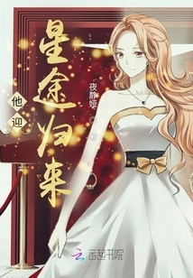 He Returns to the Stars