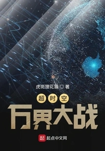 Super Time and World War