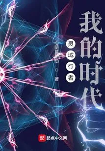 Spirit Realm Walker My Era