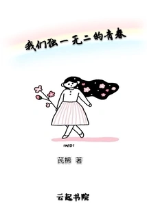 Fearless, Our Fearless Youth