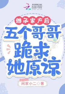 After Inheriting the Family Property, Her Five Brothers Begged Her for Forgiveness