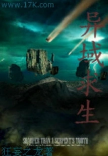 Survival in a Foreign Land