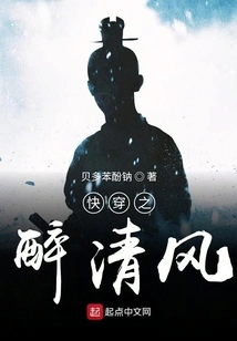 Quickly Wear the Drunken Breeze