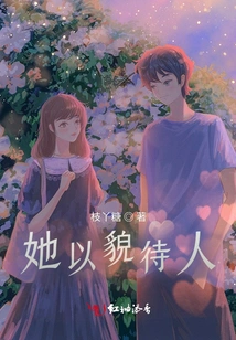 She Treats People with Appearance