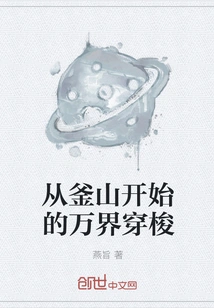 Traveling Across the World Starting from Busan