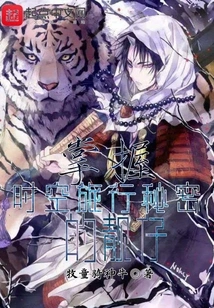 The Handsome Boy Who Masters the Secret of Time Travel