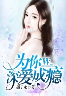 Addicted to Love You Deeply