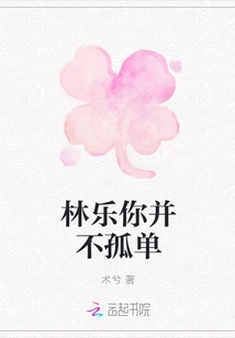 Lin Le, You Are Not Alone