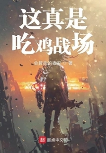 This is Really a Chicken Battlefield