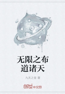 Infinite Sermons to the Heavens