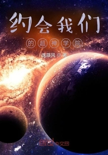 Date My Super Seminary