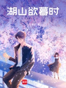 When the Lake and Mountains Are About to Twilight