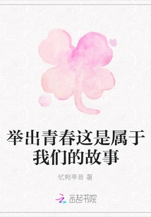 Citing Youth, This is Our Story