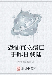 The Terrifying Ape Erectus Landed Yesterday