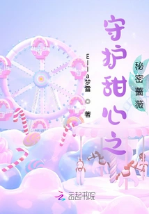 The Secret Rose That Protects Sweethearts