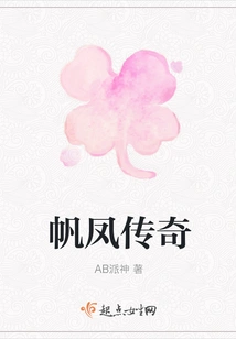 Legend of Sail Phoenix