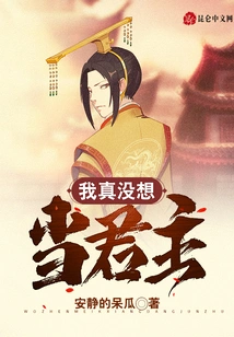 I Really Don't Want to Be a Monarch