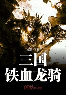 Three Kingdoms Iron Blood Dragon Rider