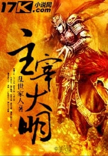 Dominate the Ming Dynasty