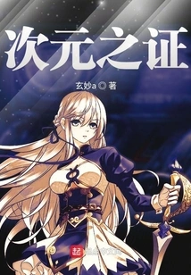 Evidence of Dimensions