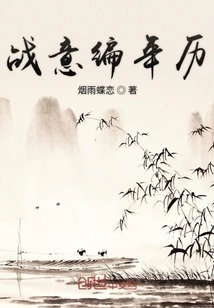 Chronicle of War Spirit