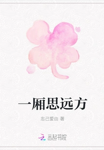 Wishful Thinking About Distant Places