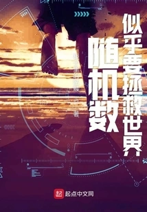 Random Numbers Seem to Be Saving the World