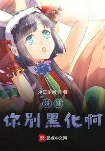 Sister, Don't Be a Black Person!