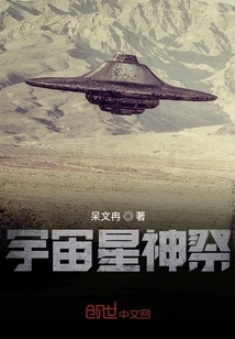 Universe Star God Festival