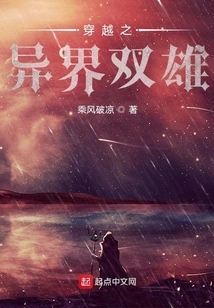 Two Heroes from Another World Through Time Travel