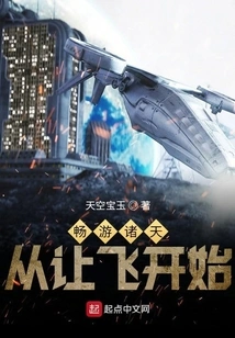 Traveling Around the World Starts with Flying