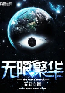 Infinitely Prosperous