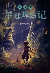 Adventure on the Planet Kukuri