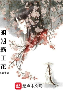 Ming Dynasty Overlord Flower