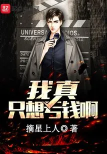 I Really Just Want to Lose Money