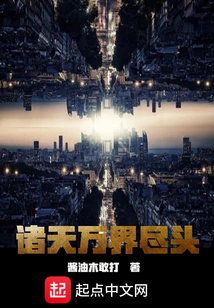 The End of All Heavens and Worlds