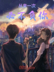 Never Once Will I Fail You