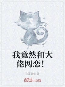 I Actually Dated a Big Guy Online!