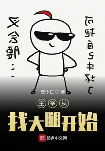 Domination Begins with Finding Thighs