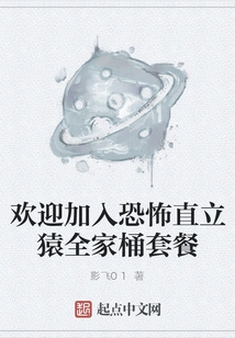 Welcome to Join the Terrifying Ape Erectus Family Bucket Package